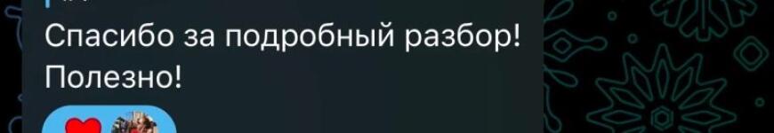 Отзывы студентки — Неустроева Анастасия Робертовна