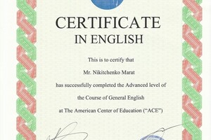 Cerificate in English (Advanced level) — Никитченко Марат Александрович