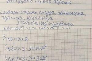 Исправление почерка 4 класс. Результаты после 10 занятий. Очно — Никитина Елена Александровна