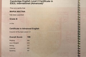 Certificate in Advanced English (Cambridge) — Никитина Мария Сергеевна