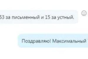 Результат моей ученицы по ОГЭ (ГИА) 68 из 70 — Николаев Андрей Эдуардович