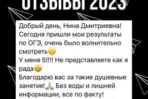 Остаемся в теплых отношениях даже после окончания обучения! — Николаева Нина Дмитриевна