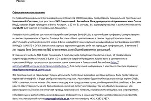 Диплом / сертификат №33 — Николаева Светлана Максимовна