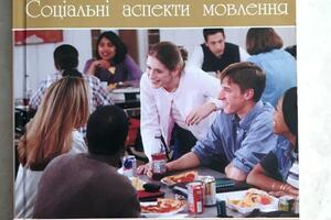 Language Sociology. Cover — Николенко Андрей Георгиевич