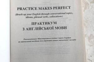 Practice Makes Perfect. Inner — Николенко Андрей Георгиевич