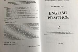 English Practice 2. References — Николенко Андрей Георгиевич