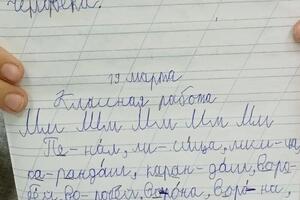 Максим, 1 кл, 2 раза в неделю по 45 мин — Норбосамбуева Гэрэлма Галсановна