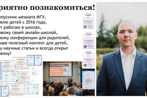 Обо мне — Новиков Александр Константинович