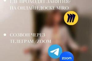 Как проходят занятия? — Новикова Алёна Дмитриевна