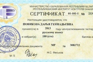 Сертификат — Новикова Дарья Геннадьевна