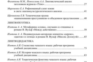 Диплом / сертификат №10 — Новоселова Анастасия Алексеевна