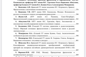 Диплом / сертификат №11 — Новоселова Анастасия Алексеевна