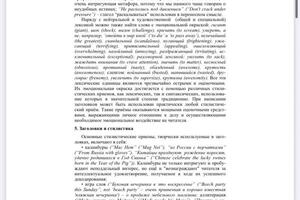 Портфолио №109 — Новоселова Анастасия Алексеевна