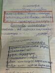 2 класс. Обе Классные работы- письмо уже без моей помощи. — Одинцова Екатерина Андреевна