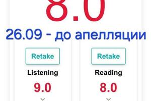 Результат студентки Юлии (General, удалось поднять балл до 8.0 на апелляции). — Охапкина Татьяна Владиславовна