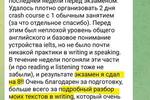 Отзыв студента Петра — Охапкина Татьяна Владиславовна