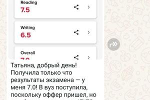 Результат и отзыв ученицы (Academic). — Охапкина Татьяна Владиславовна