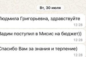 Еще один прекрасный результат! — Охендушко Людмила Григорьевна