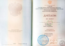 Диплом МГПУ (2008 г.) — Охотин Павел Андреевич