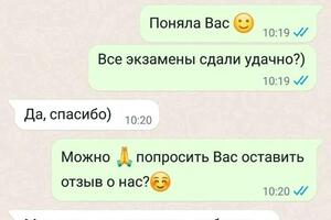 Ученица начинала заниматься с педагогом по английскому языку, но затем также понадобилось подтянуть предметы такие как... — Онлайн Учебный центр «УчиКидс»