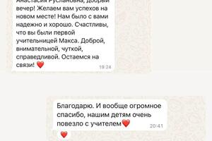 Отзывы от родителей — Орлова Анастасия Руслановна