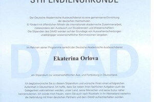 Диплом / сертификат №4 — Орлова Екатерина Андреевна