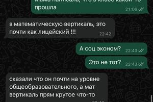 Был запрос на поступление в социально-экономический класс Бауманской инженерной школы 1580, по итогу баллов хватило на... — Остроумова Дарья Васильевна