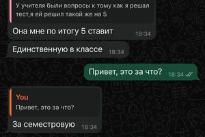 Результат за семестровую работу по математике, 8 социально-экономический класс школы 1580 — Остроумова Дарья Васильевна