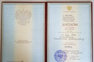 Диплом о высшем музыкальном образовании — Островский Иннокентий Дмитриевич