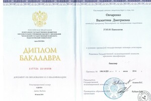 Психолог — Овчаренко Валентина Дмитриевна