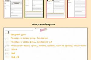 Примеры рабочих листов для подготовки к итоговому сочинению; интерактивная доска (используется для онлайн занятий) — Овчарова Елена Романовна