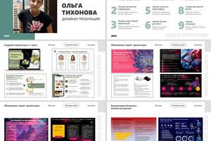 Портфолио №13 — Овчинникова Ольга Сергеевна