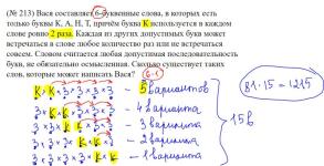 Вот такие записи остаются у моих учеников после занятий — Овечкина Ольга Олеговна