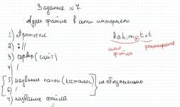 Вот такие записи остаются у моих учеников после занятий. — Овечкина Ольга Олеговна