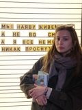 Пафнутова Алёна Игоревна — репетитор по русскому языку, литературе (Москва)