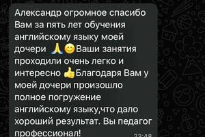 Отзыв от матери моей ученицы Евгении Кулесской, Натальи Кулесской — Пакалов Александр Викторович