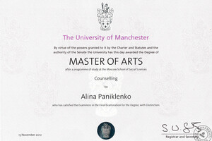 Диплом University of Manchester — Паникленко Алина Дмитриевна