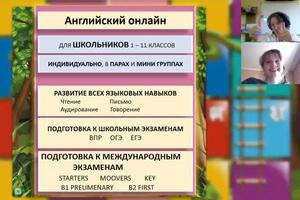 Учим английский с удовольствием! — Папахина Ирина Александровна