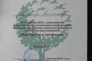 Диплом / сертификат №4 — Пархомук Ростислав Геннадиевич