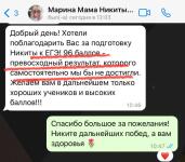 Результат ЕГЭ — Паршина Мария Васильевна