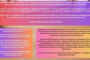 Впечатления учеников от работы в различных мини-группах (ЕГЭ, Общий английский) — Павловский Александр Романович