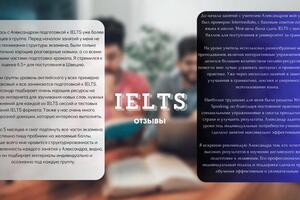 Впечатления учеников о программе IELTS в мини-группах — Павловский Александр Романович