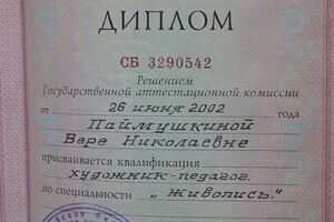 Пензенское художественное училище им. К.А. Савицкого — Паймушкина Вера Николаевна