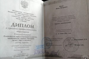 Диплом о среднем специальном образовании с отличием; Преподаватель здоровых дисциплин — Пехов Иван Игоревич