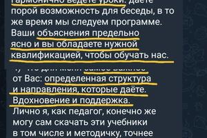 Отзыв студента о работе со мной — Пенькова Карина Юрьевна