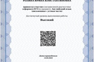 Диплом / сертификат №1 — Переверзева Ирина Константиновна