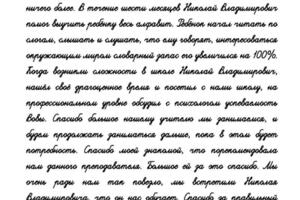 Отзыв мамы ребёнка, столкнувшегося с трудностями при обучении в школе. — Перевозников Николай Владимирович