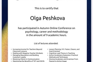 Диплом / сертификат №14 — Пешкова Ольга Юрьевна