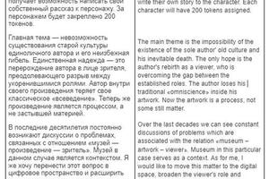 Перевод небольшой части дипломной работы с русского языка на английский для студента ВУЗА. — Петриченко Ольга Алексеевна