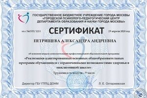 Курсы — Петрищева Александра Андреевна